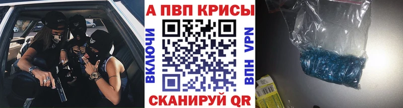 Альфа ПВП мука  Ильский 