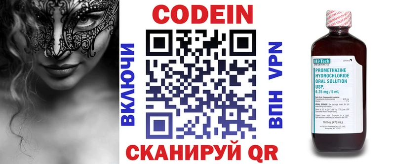 Кодеиновый сироп Lean напиток Lean (лин)  это Telegram  Ильский 