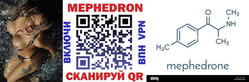 Мефедрон мука Ильский