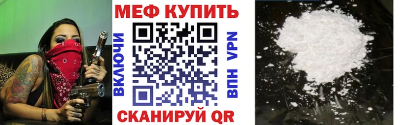 МЕФ mephedrone  Ильский 