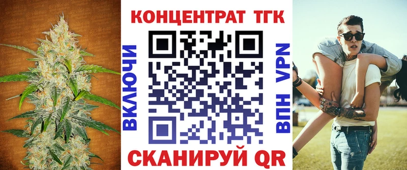 ТГК вейп с тгк  Ильский 
